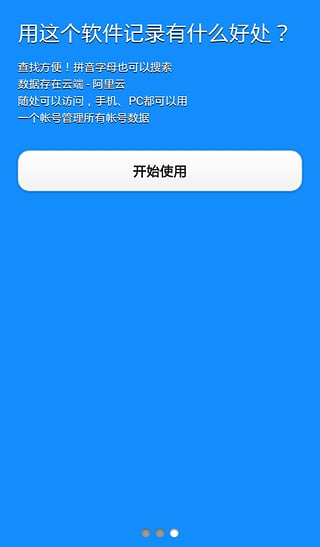 海拔測量儀手機版