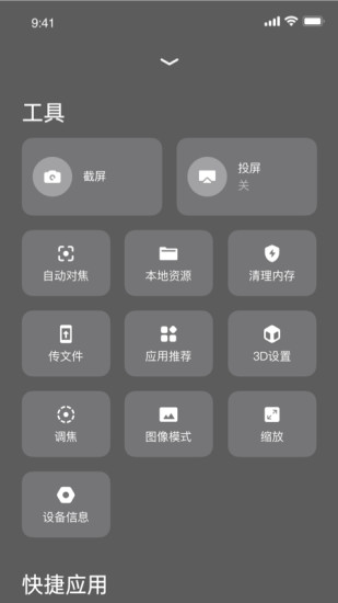 極米