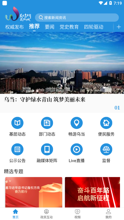 美麗烏當(dāng)安卓版