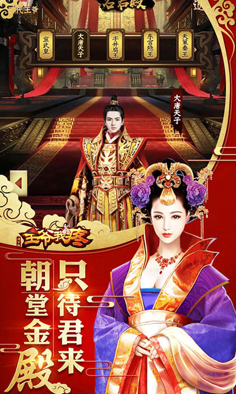 王爺我疼安卓版