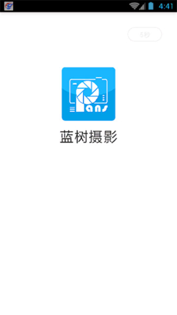 藍(lán)樹攝影