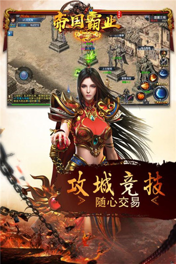 帝國霸業(yè) 1.0