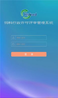 飼料許可評審管理 1.4.8