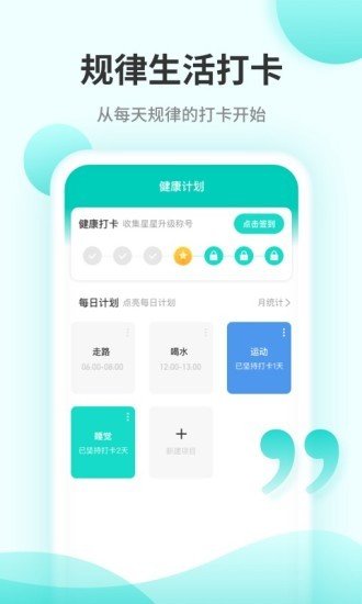 口袋計步