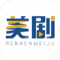 人人追美劇免費版