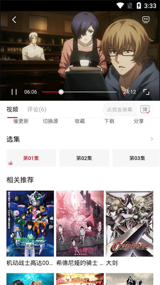 omofun動漫永久會員