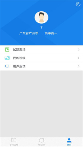 口語無憂