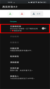李跳跳真實好友