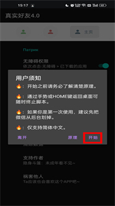 李跳跳真實好友
