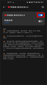 李跳跳真實好友
