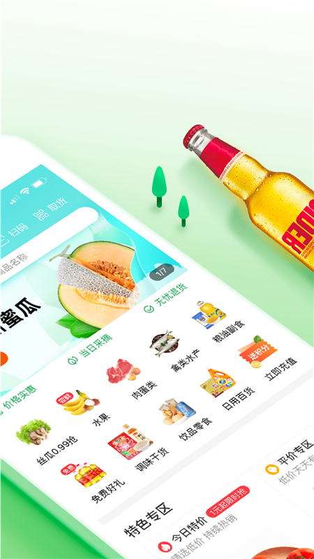 呆蘿卜