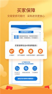 惠農(nóng)網(wǎng)2023版