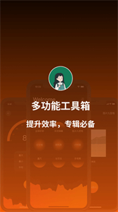 李跳跳工具箱截圖