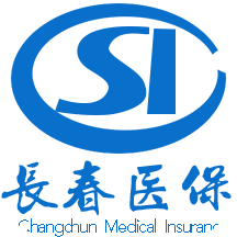長春智慧醫(yī)保