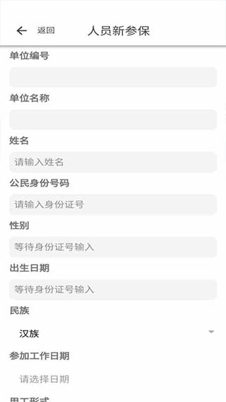 長(zhǎng)春智慧醫(yī)保