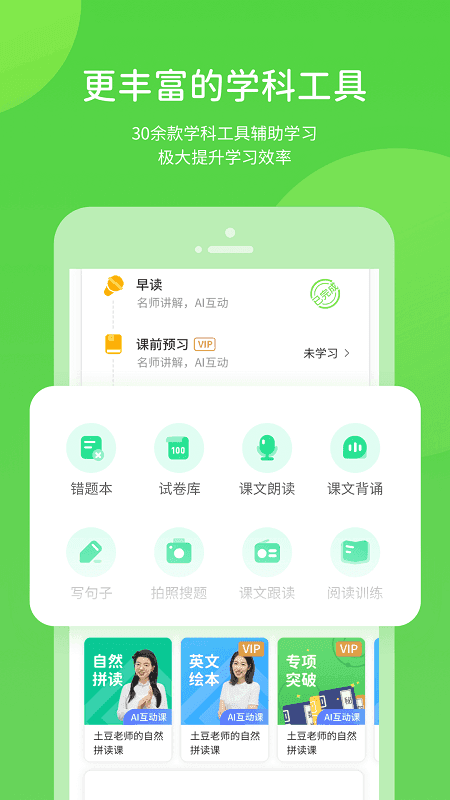 長少學(xué)習(xí) - 安卓版