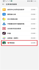 李跳跳下載