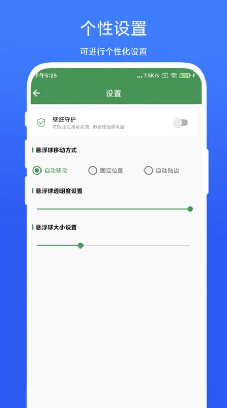 智能屏幕識別軟件