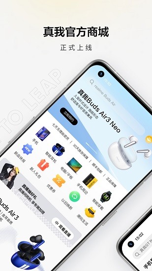 realme商城官方版