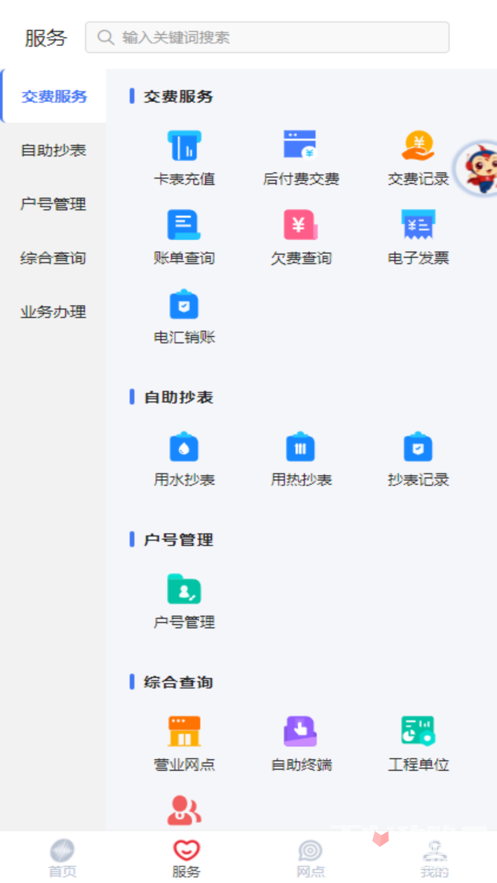 新天富通官方軟件