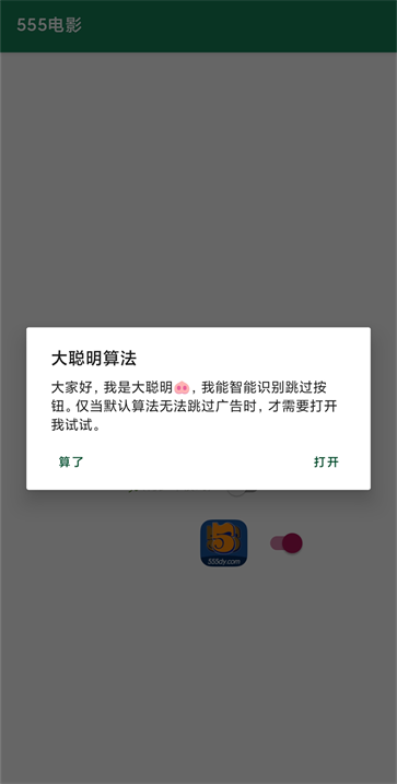 李跳跳去廣告