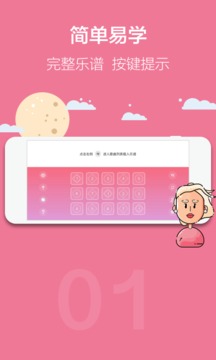 光遇琴譜音樂類軟件