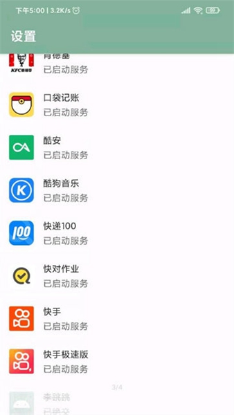 李跳跳2.2正式版