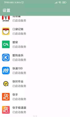 李跳跳安卓版