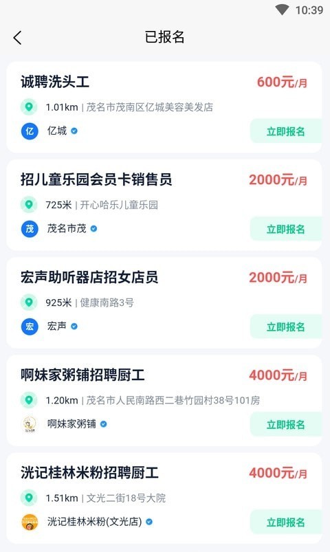 方勝直聘
