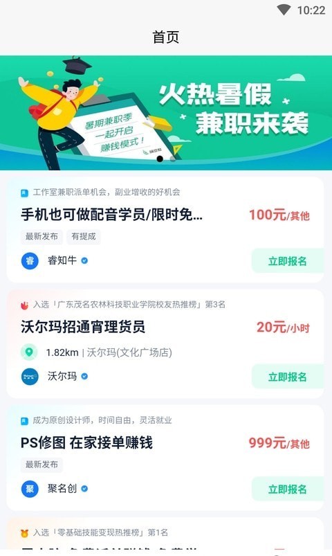 方勝直聘