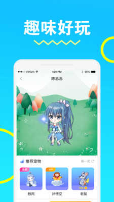 安琪拉桌面寵物安卓版