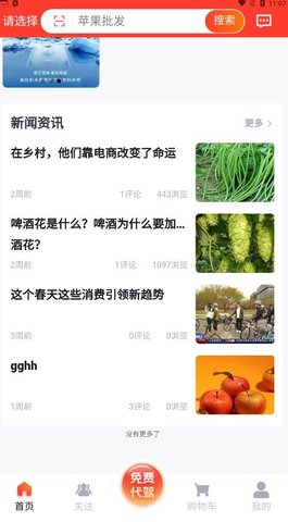 灃禾