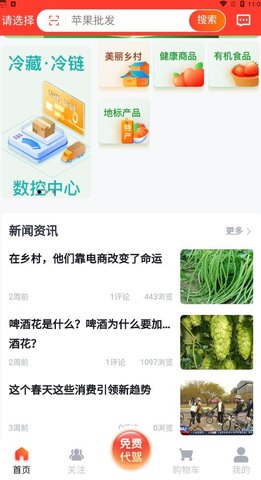灃禾