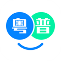 粵語翻譯幫