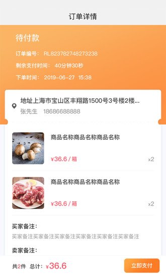 肉聯(lián)網(wǎng)