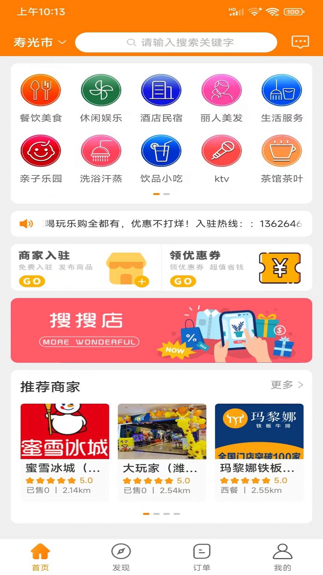 外星團