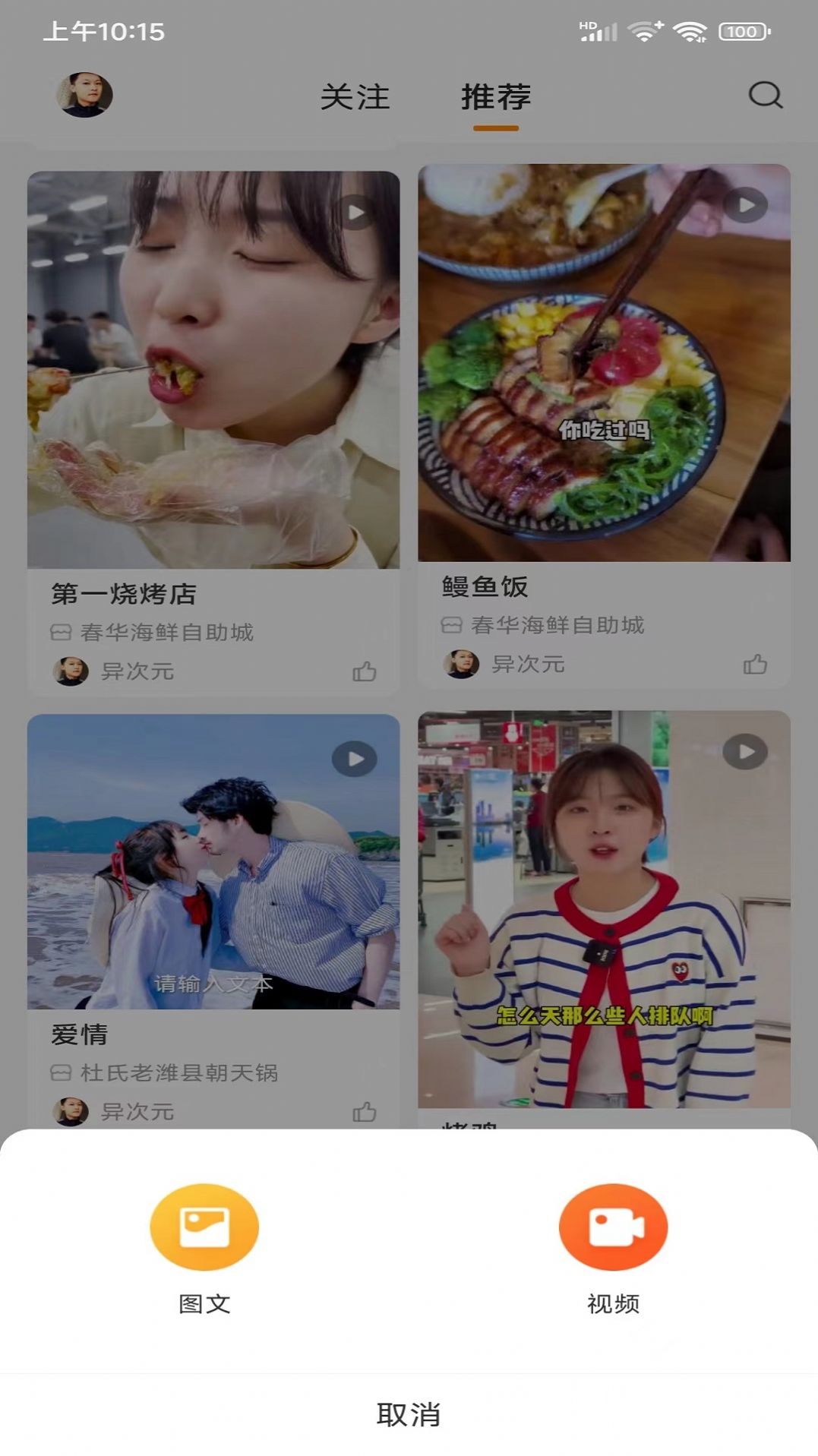 外星團