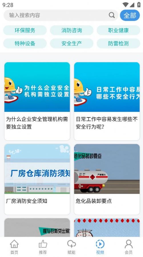 企鏈工