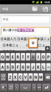 百度日文輸入法截圖