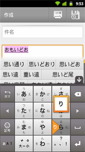 百度日語輸入法截圖