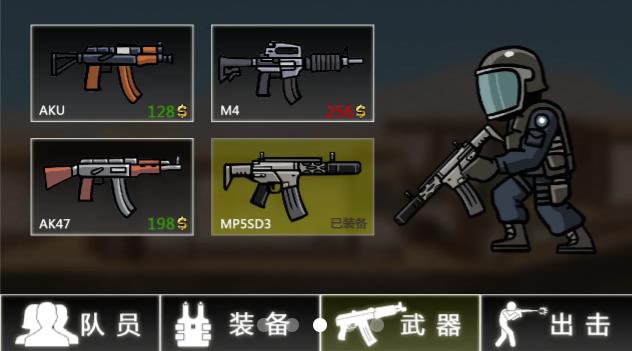 特勤戰(zhàn)隊手機版