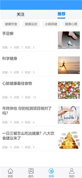 格維健康