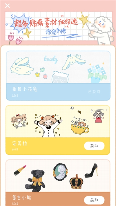 念念