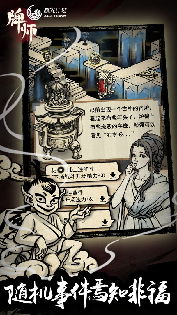 牌師