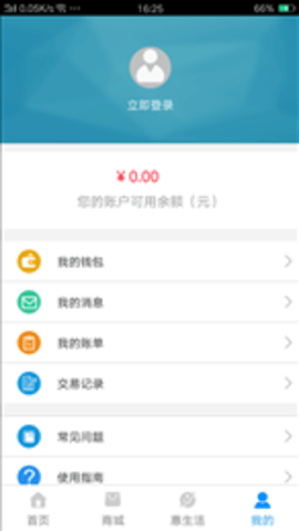 洛陽通手機(jī)版截圖