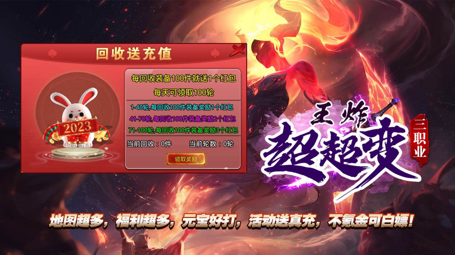 王炸超超變?nèi)殬I(yè) 1.0