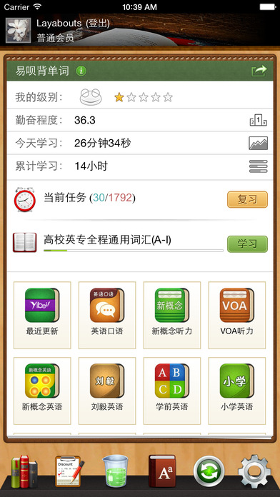 易唄背單詞