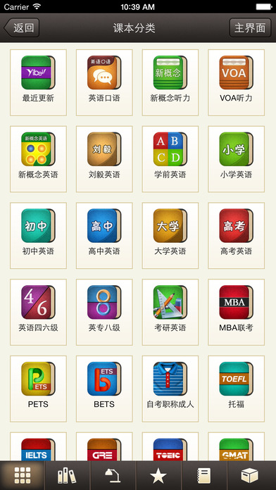 易唄背單詞