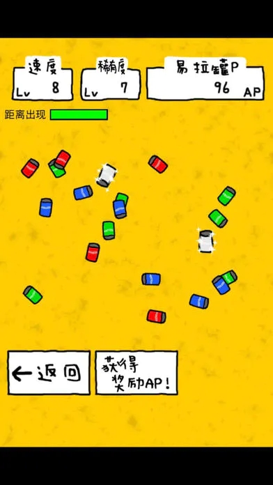 搞笑圣者的旅程游戲