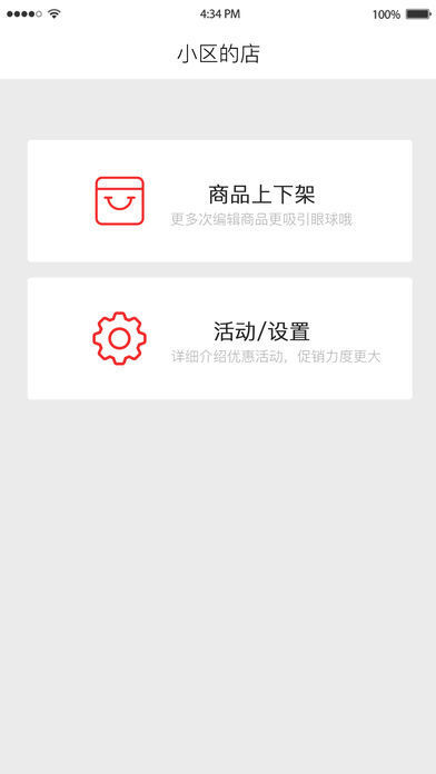 小區(qū)薈